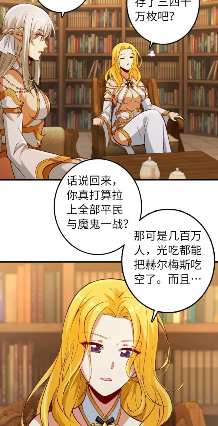 《放开那个女巫》284 星星之火图32