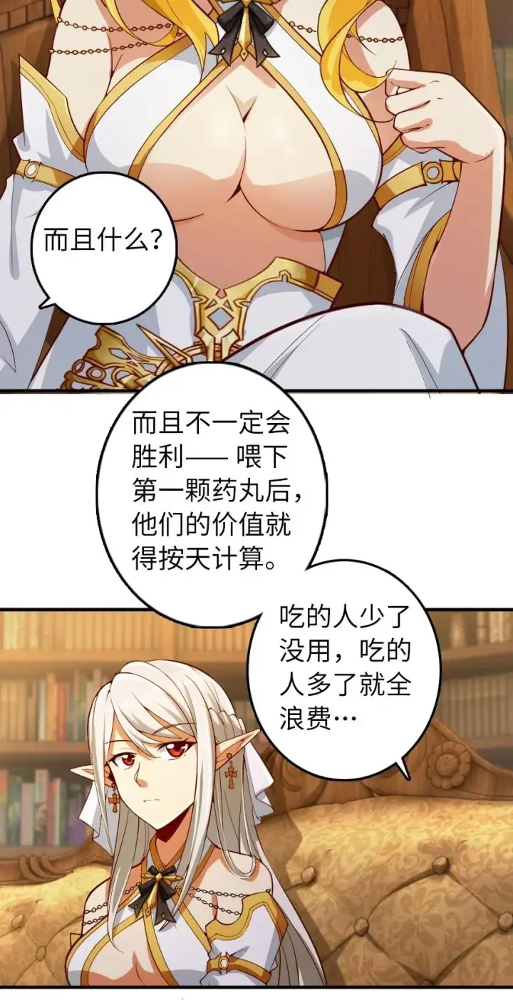 《放开那个女巫》284 星星之火图33