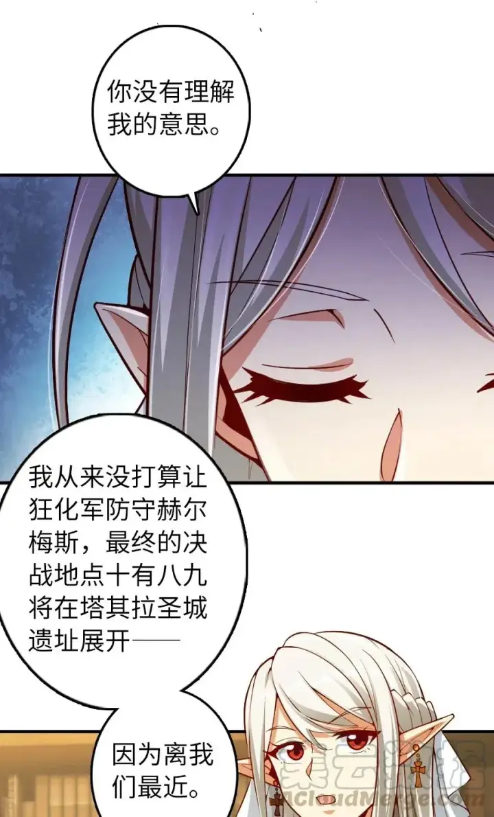 《放开那个女巫》284 星星之火图34