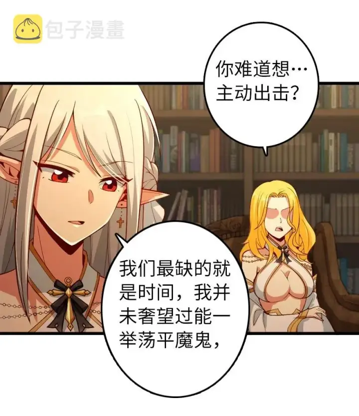 《放开那个女巫》284 星星之火图36