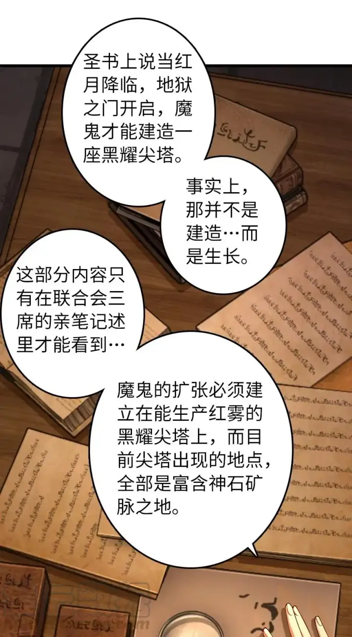《放开那个女巫》284 星星之火图37
