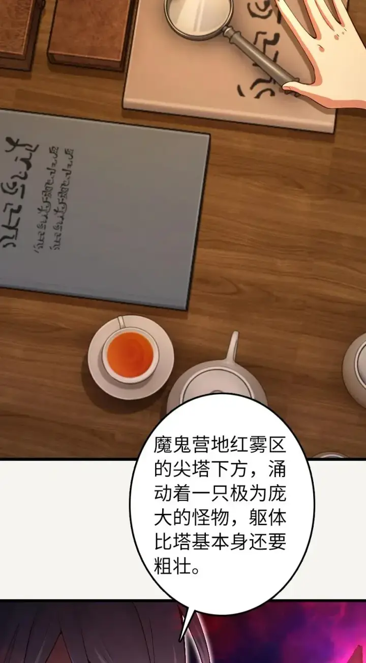 《放开那个女巫》284 星星之火图38