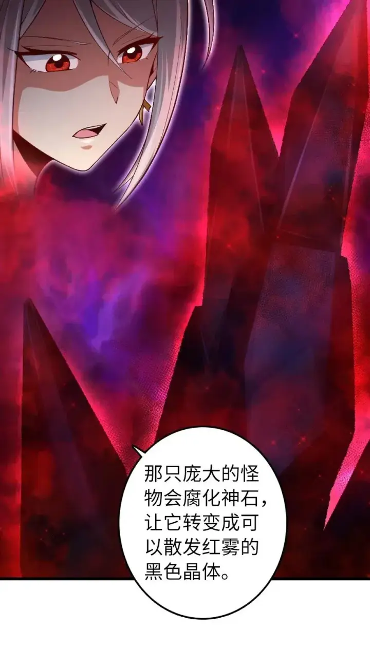 《放开那个女巫》284 星星之火图39