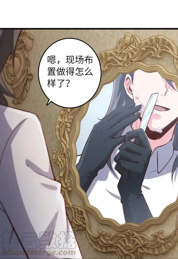 《放开那个女巫》284 星星之火图4