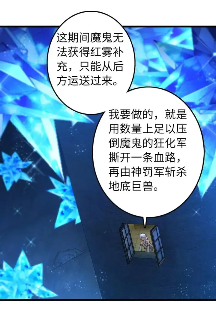《放开那个女巫》284 星星之火图41