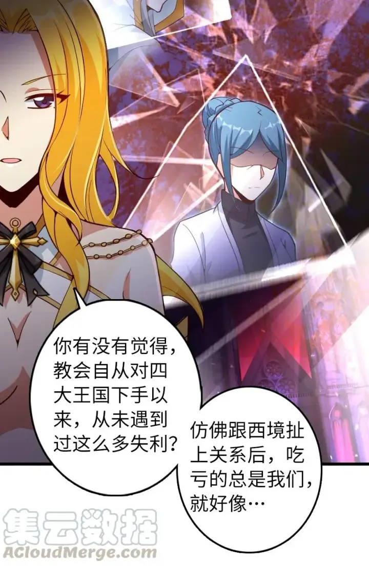 《放开那个女巫》284 星星之火图46