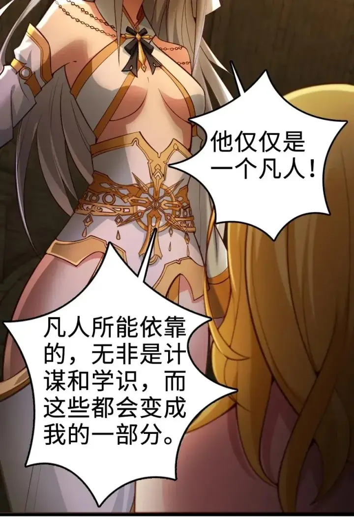 《放开那个女巫》284 星星之火图48