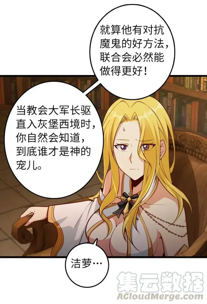 《放开那个女巫》284 星星之火图49