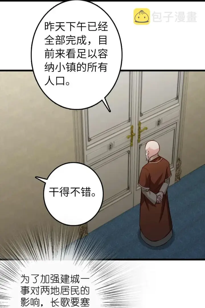 《放开那个女巫》284 星星之火图5