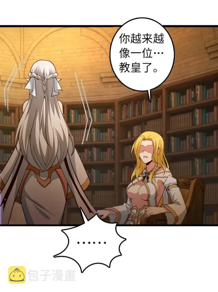 《放开那个女巫》284 星星之火图50