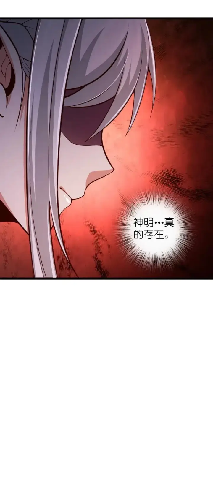 《放开那个女巫》284 星星之火图51