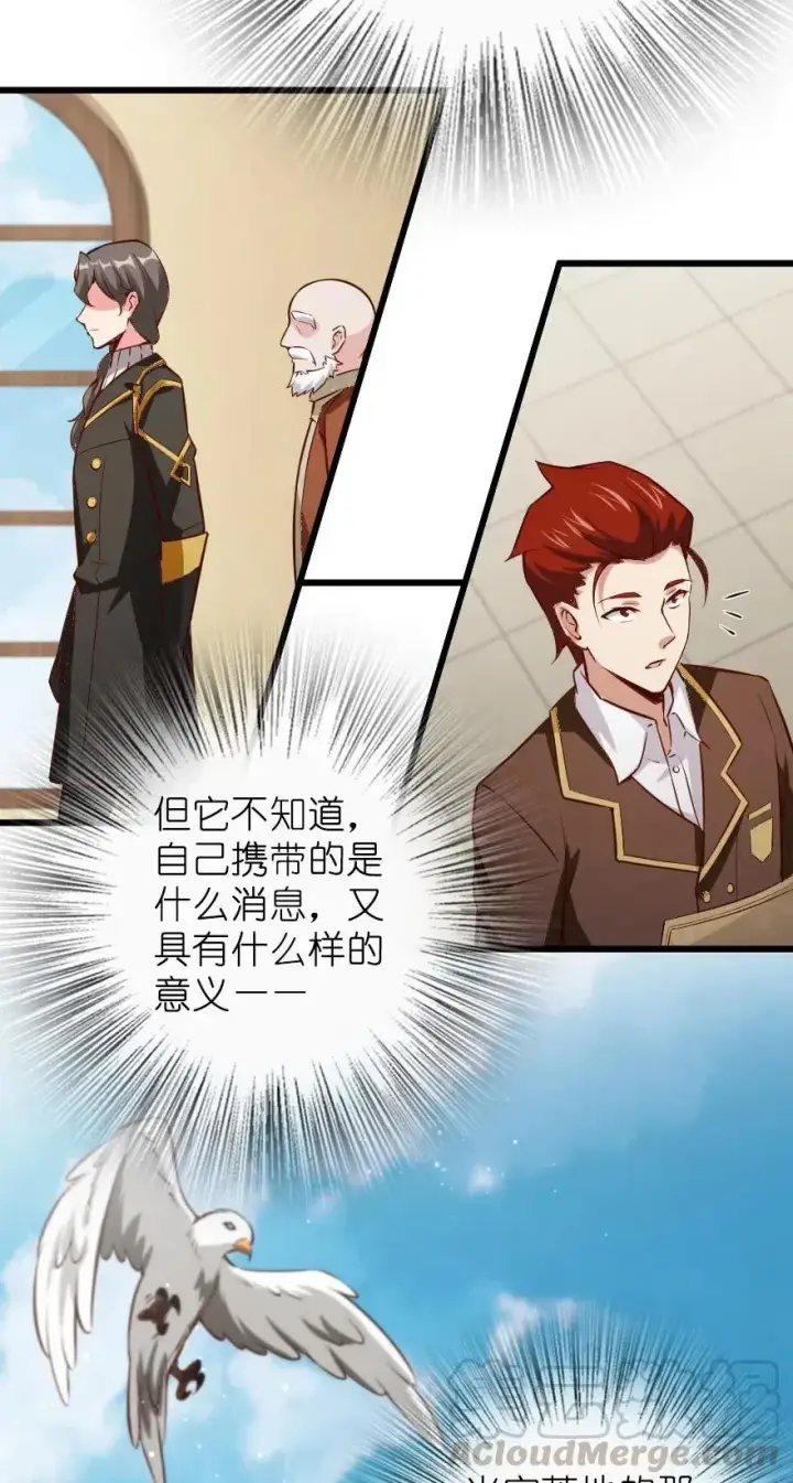 《放开那个女巫》284 星星之火图7