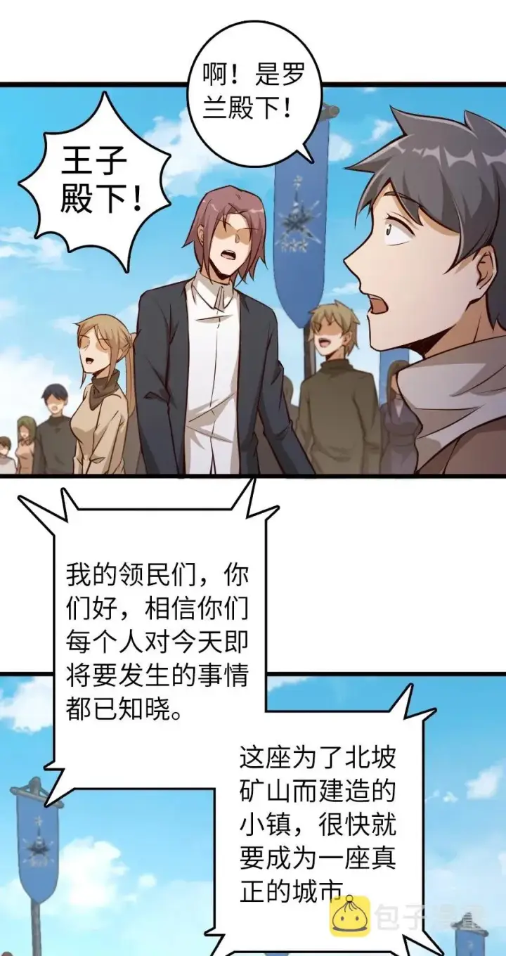 《放开那个女巫》284 星星之火图9