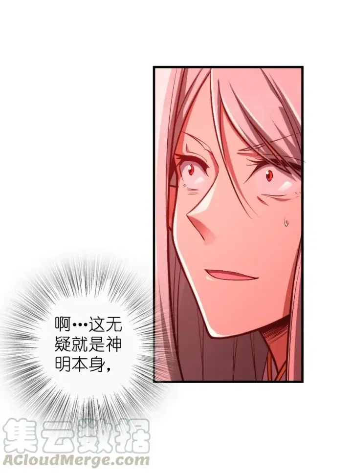 《放开那个女巫》285 神的预示图13