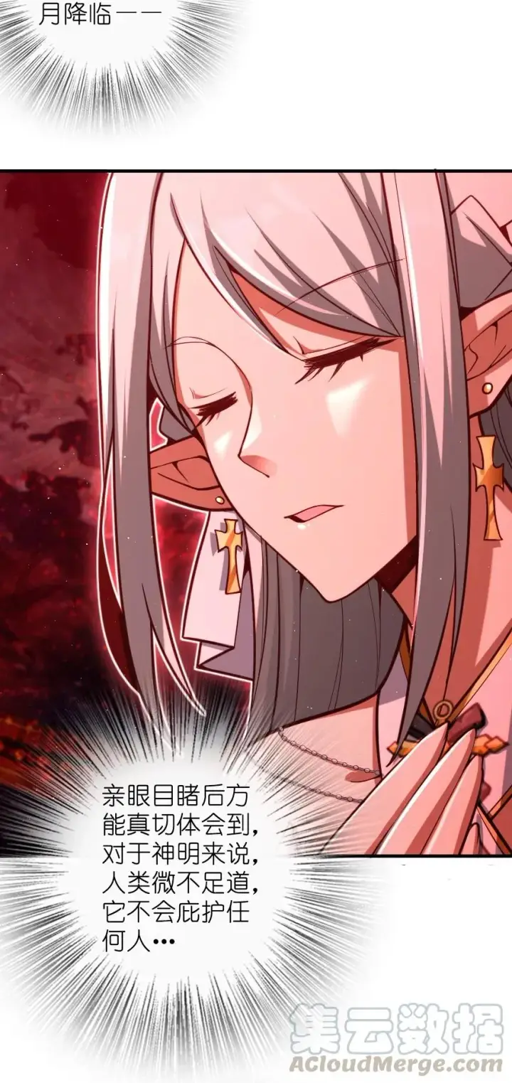《放开那个女巫》285 神的预示图16