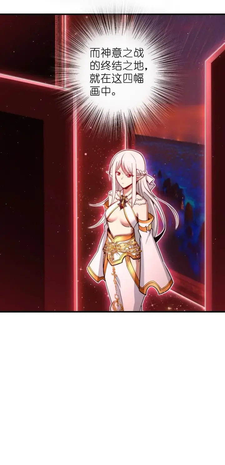 《放开那个女巫》285 神的预示图17