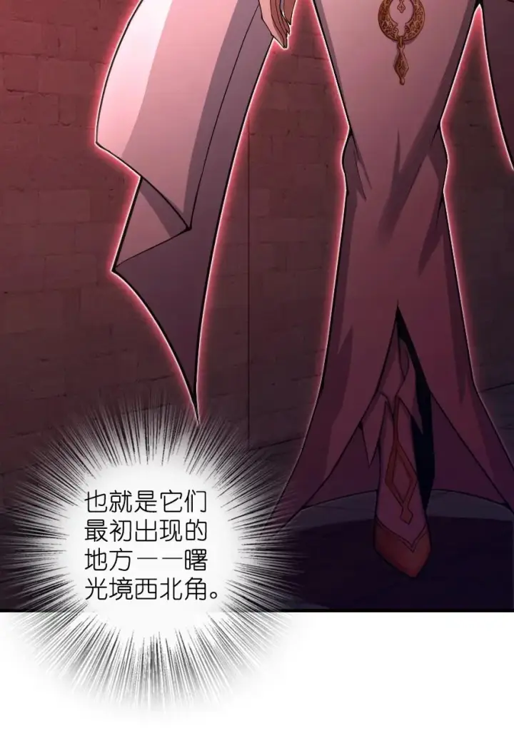 《放开那个女巫》285 神的预示图20