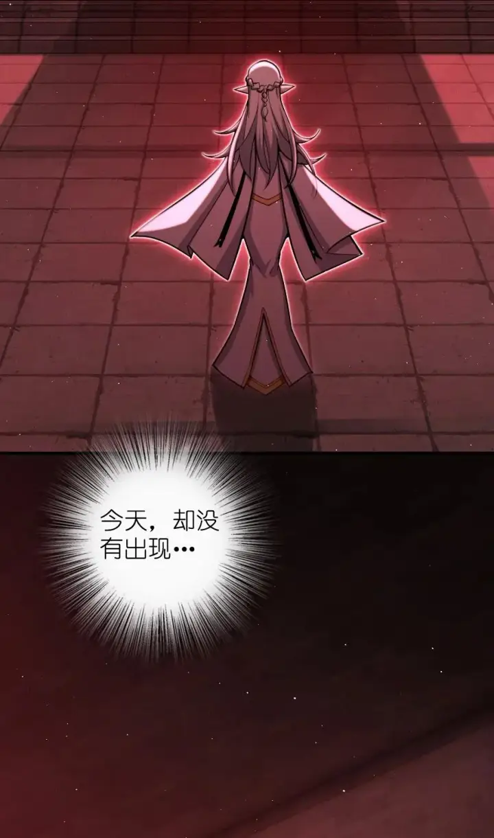 《放开那个女巫》285 神的预示图24