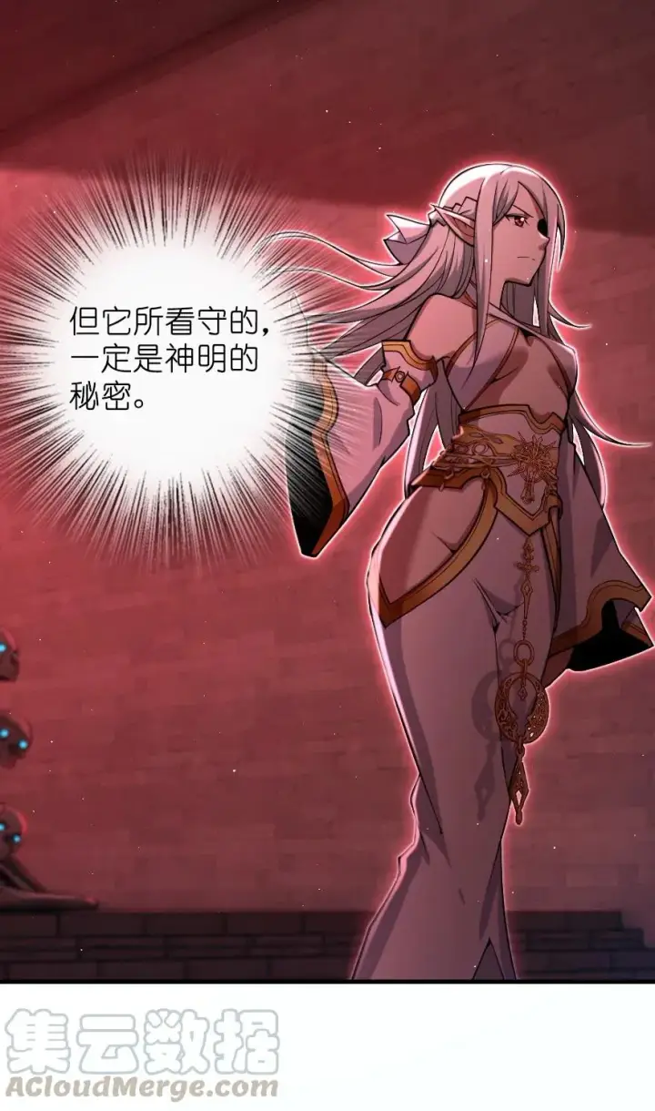 《放开那个女巫》285 神的预示图25