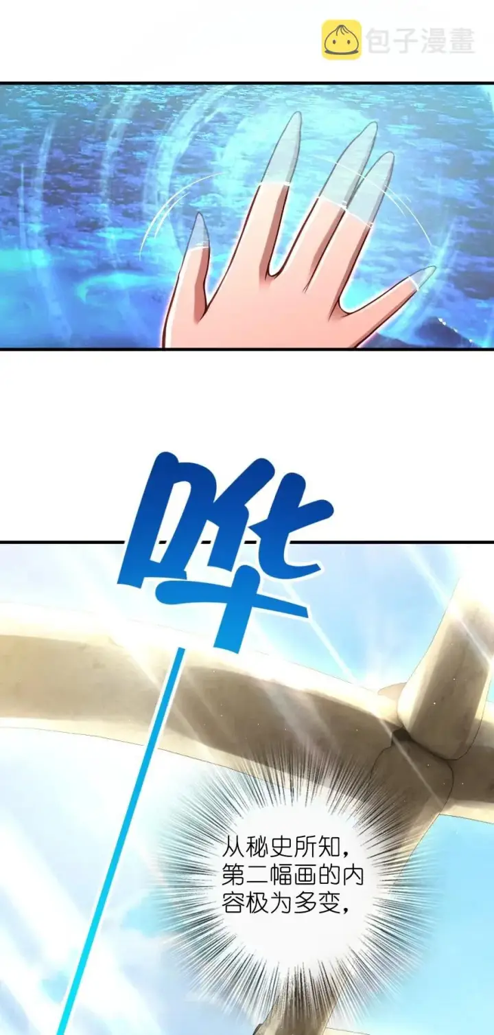 《放开那个女巫》285 神的预示图27