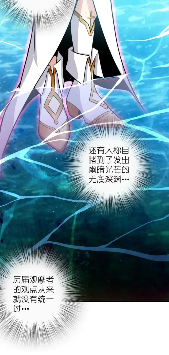《放开那个女巫》285 神的预示图29