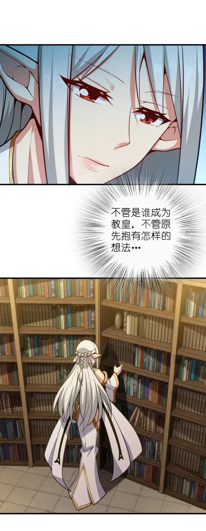 《放开那个女巫》285 神的预示图3