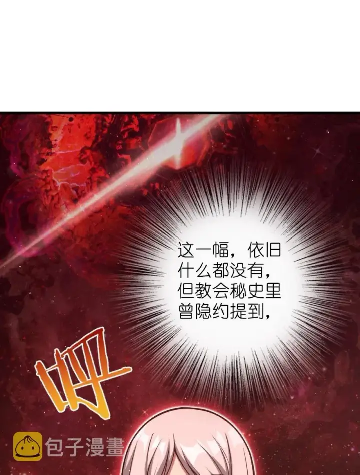 《放开那个女巫》285 神的预示图33