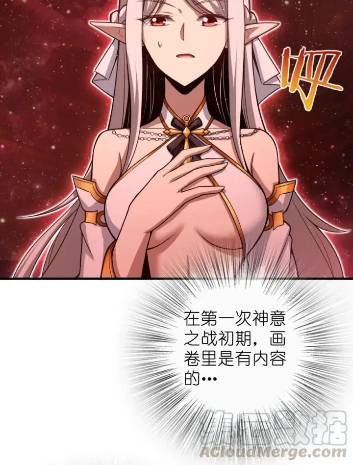 《放开那个女巫》285 神的预示图34