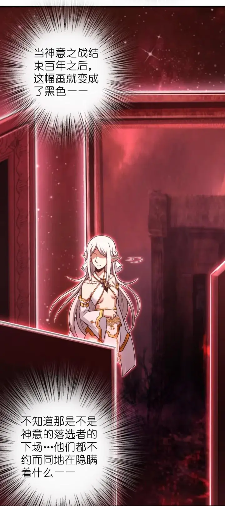 《放开那个女巫》285 神的预示图35