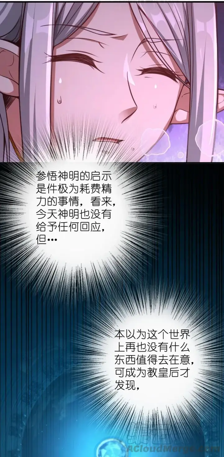《放开那个女巫》285 神的预示图37