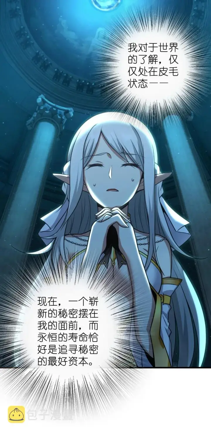 《放开那个女巫》285 神的预示图38