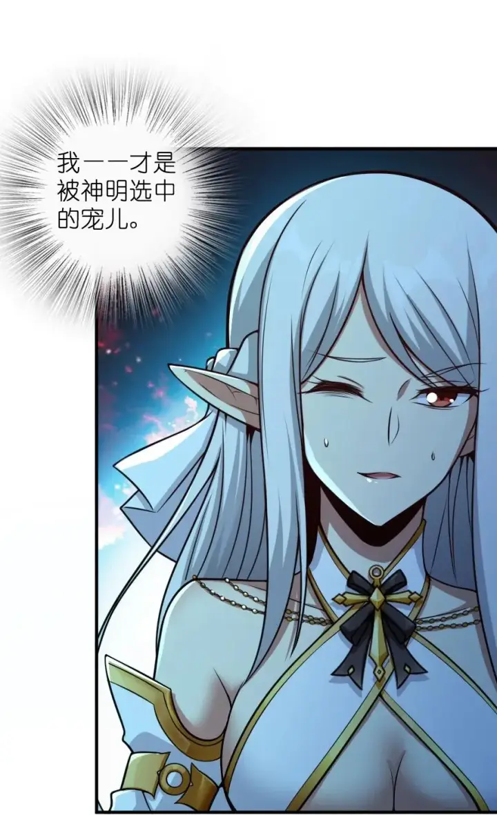 《放开那个女巫》285 神的预示图39