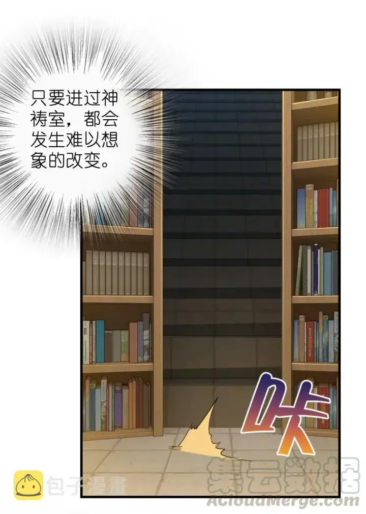 《放开那个女巫》285 神的预示图4