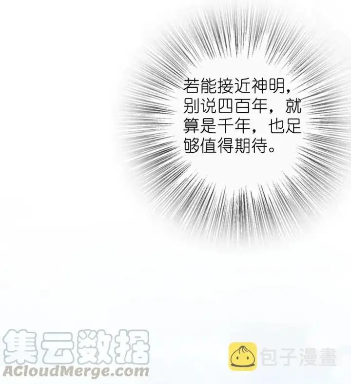 《放开那个女巫》285 神的预示图40