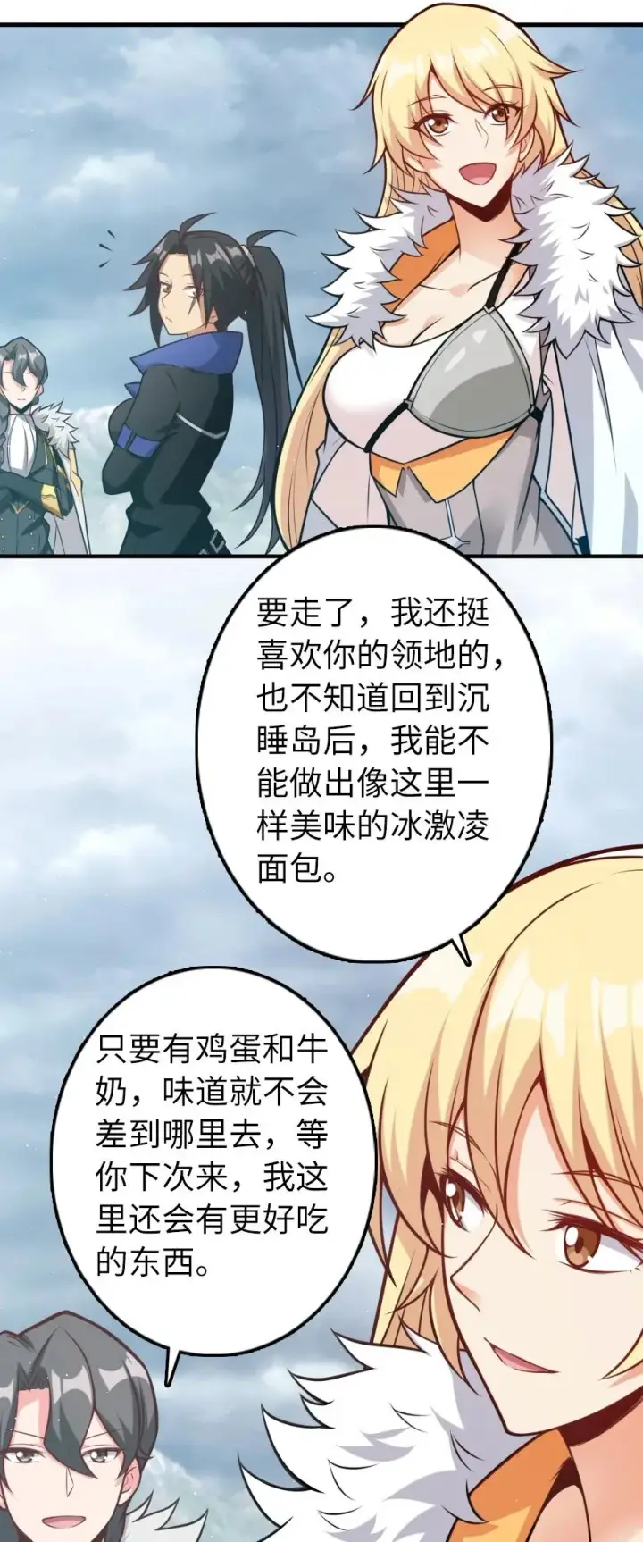 《放开那个女巫》285 神的预示图42