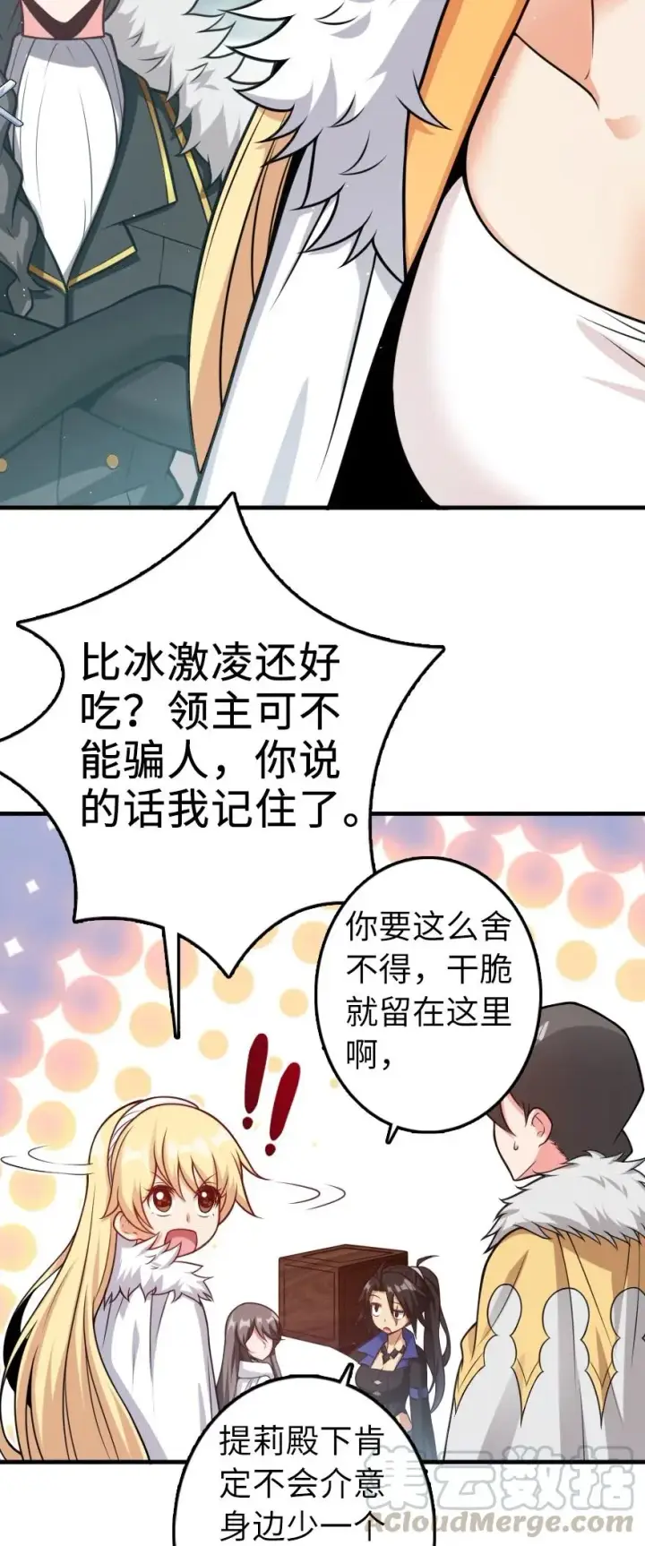 《放开那个女巫》285 神的预示图43