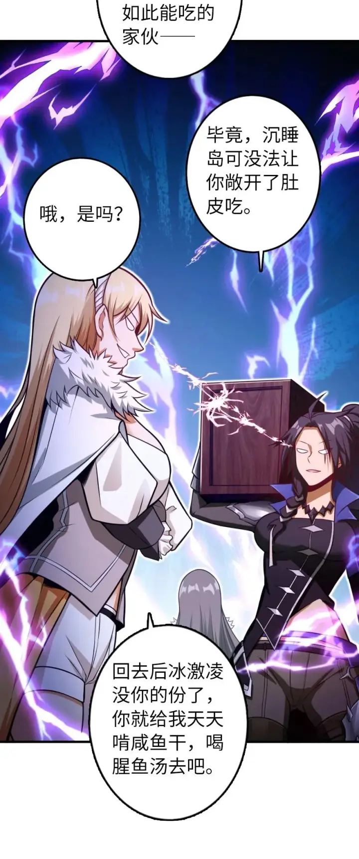 《放开那个女巫》285 神的预示图44