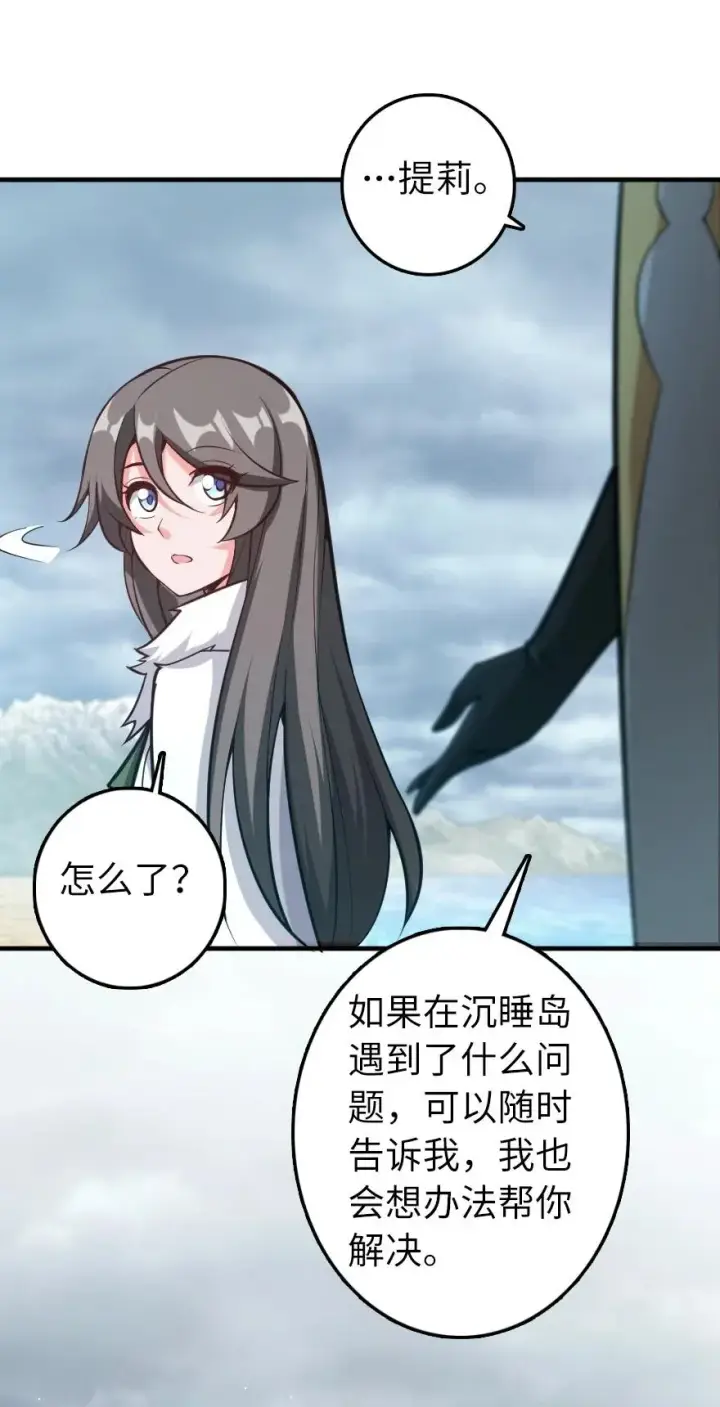 《放开那个女巫》285 神的预示图45