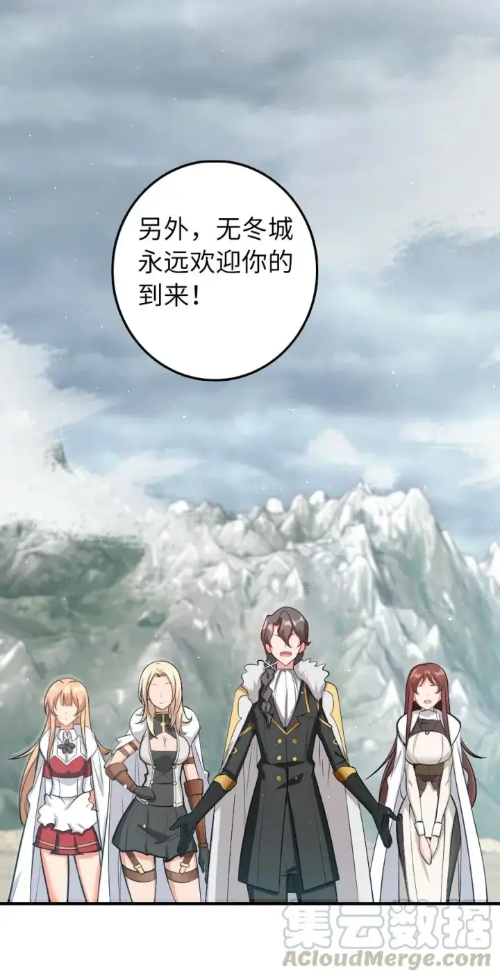 《放开那个女巫》285 神的预示图46