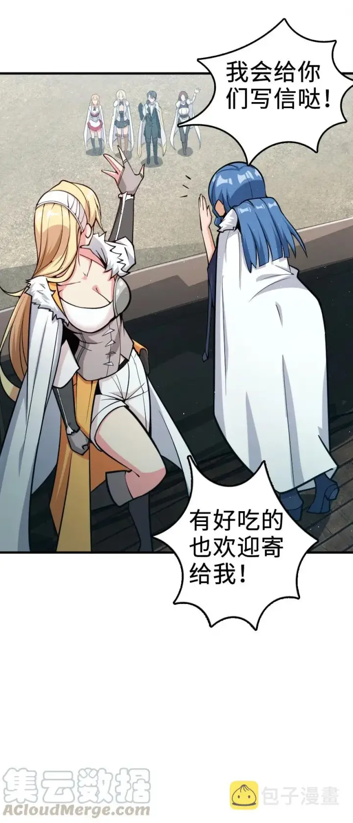 《放开那个女巫》285 神的预示图49