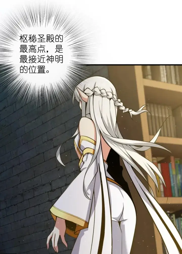《放开那个女巫》285 神的预示图5