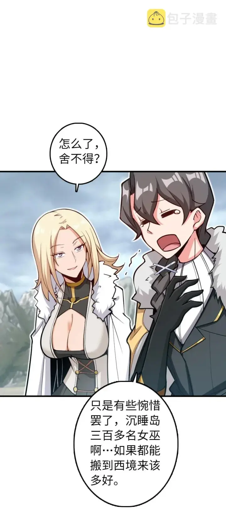 《放开那个女巫》285 神的预示图50