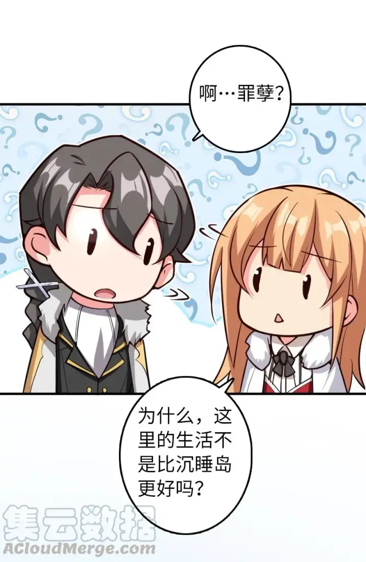 《放开那个女巫》285 神的预示图52