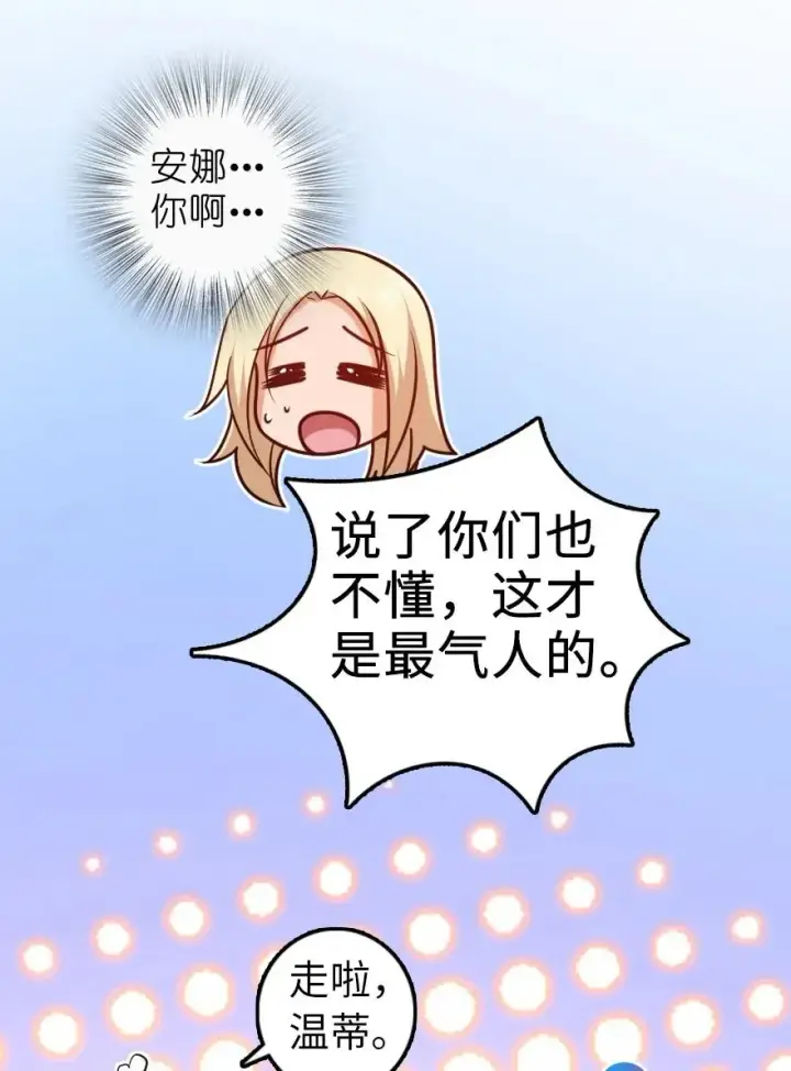 《放开那个女巫》285 神的预示图53