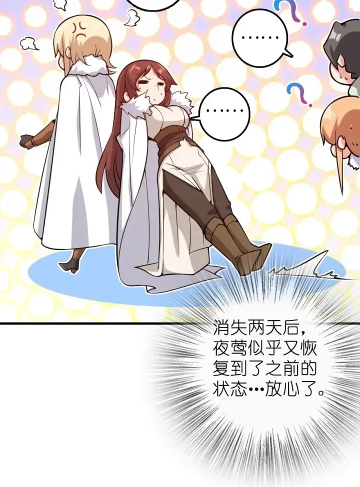 《放开那个女巫》285 神的预示图54