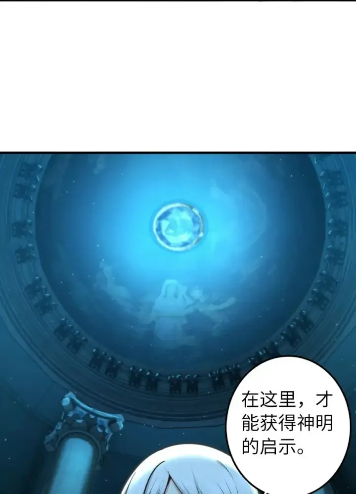 《放开那个女巫》285 神的预示图8
