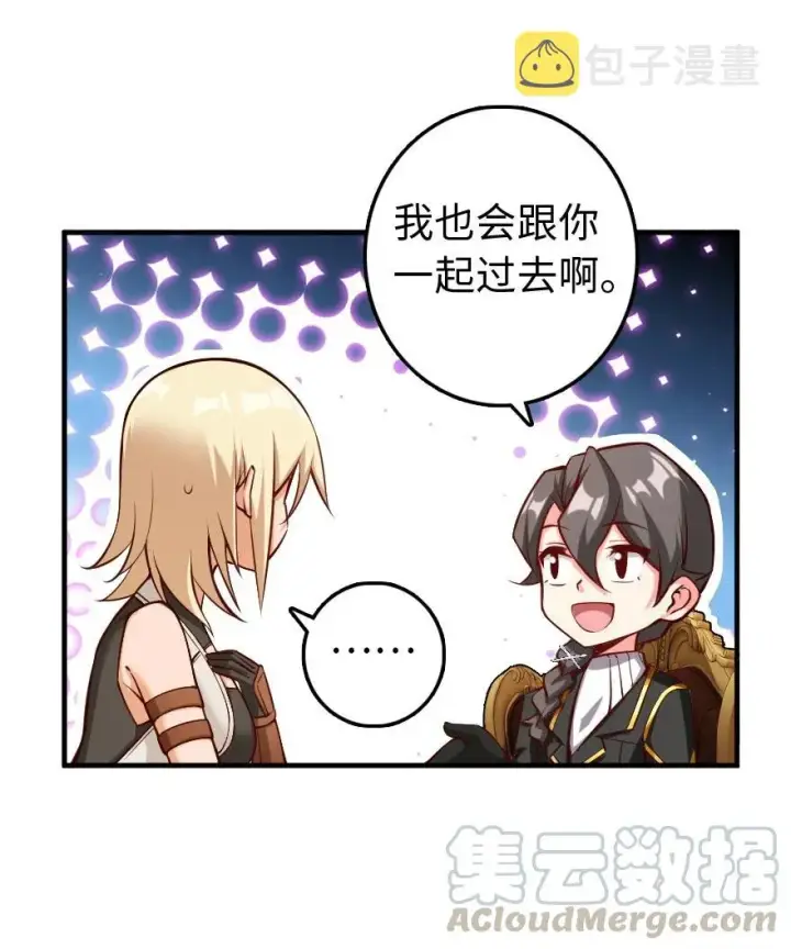 《放开那个女巫》286 我是他的盾图10