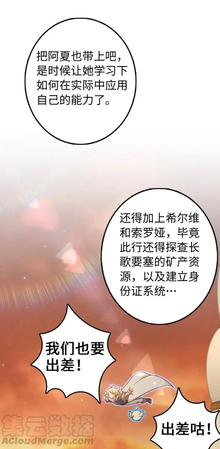 《放开那个女巫》286 我是他的盾图13