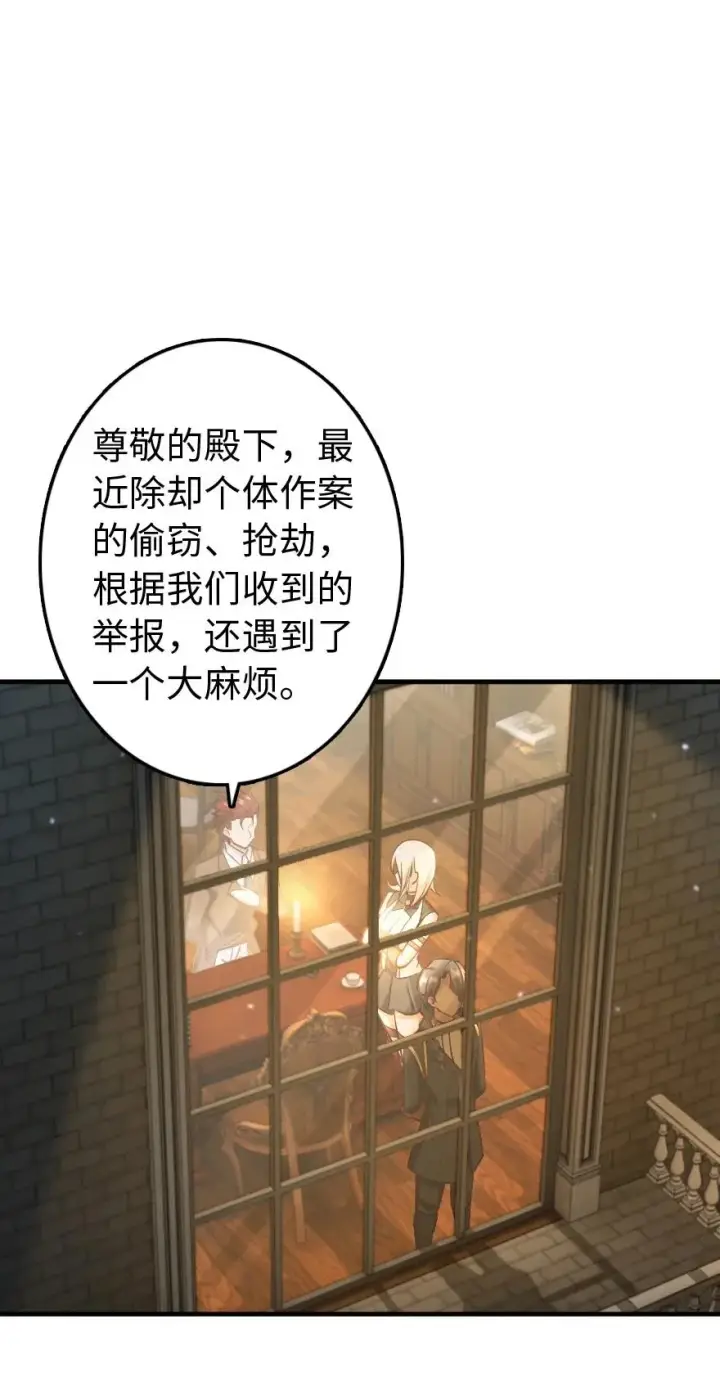 《放开那个女巫》286 我是他的盾图15