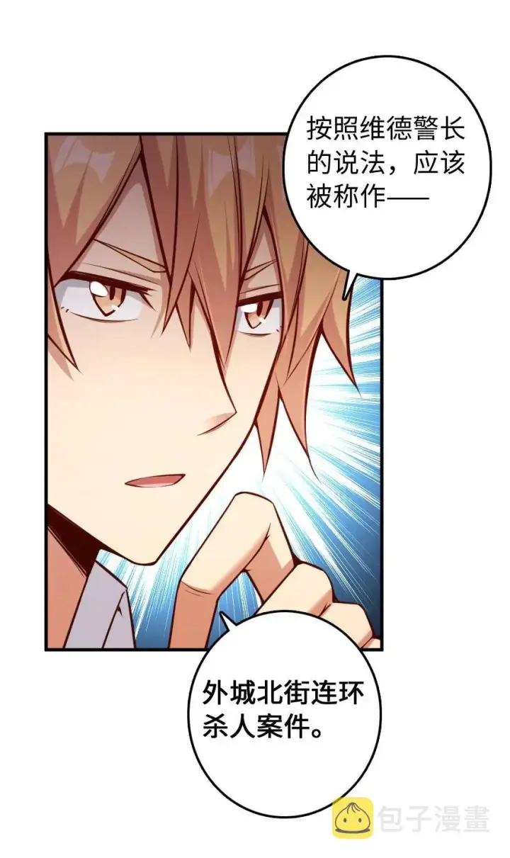 《放开那个女巫》286 我是他的盾图17